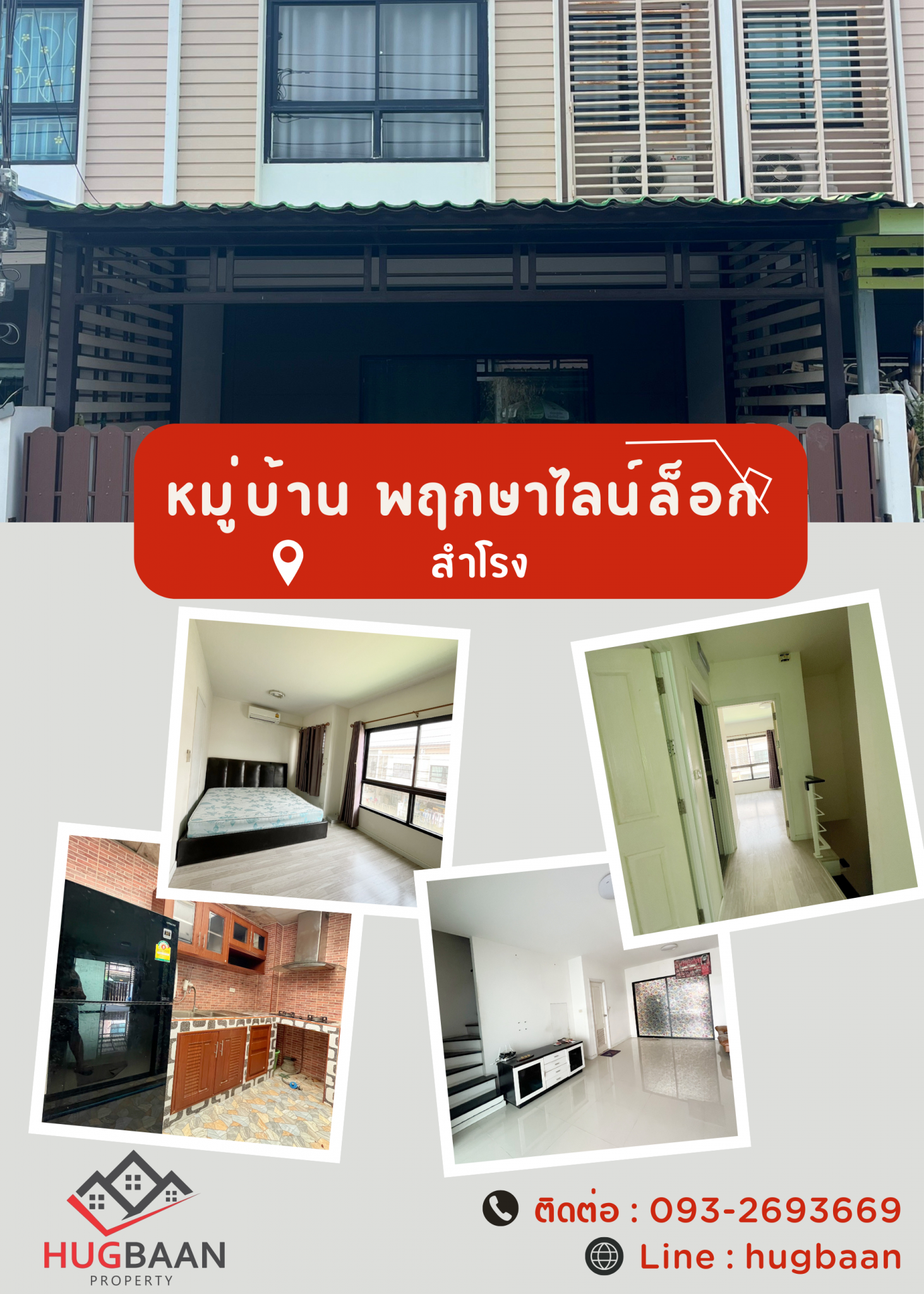 ขายบ้านพฤกษา ไลน์ล๊อก สำโรง