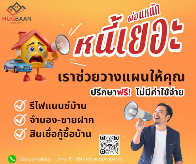 เข้าใจง่าย